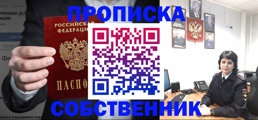 временная регистрация в Свердловской области