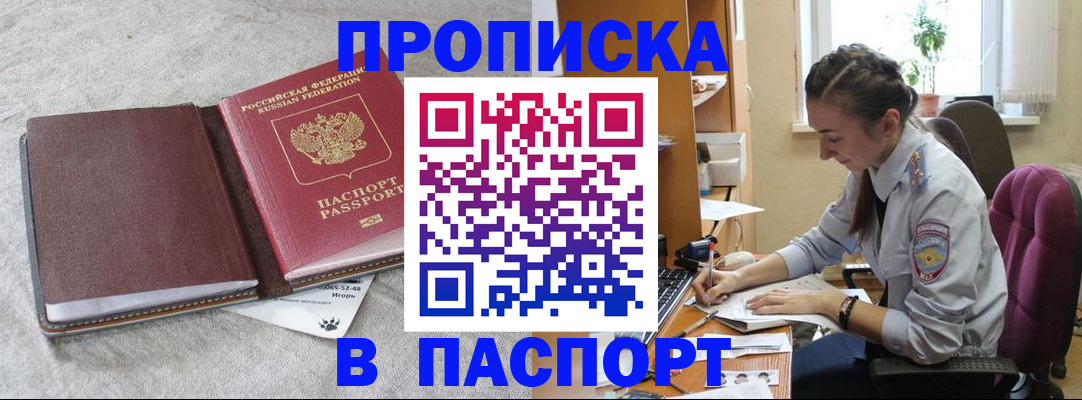 где прописаться в Свердловской области