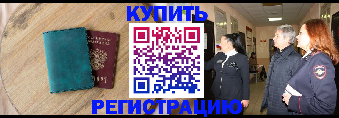 временная регистрация 2025 в Свердловской области