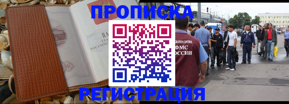 временная регистрация поиск в Свердловской области